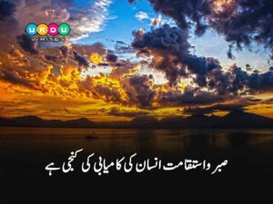 islamic quotes in urdu