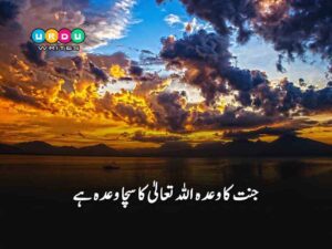 islamic quotes in urdu