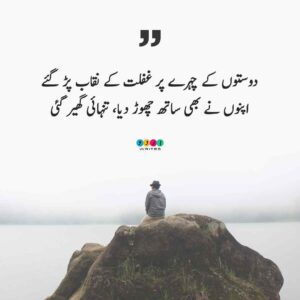 mirza ghalib sad poetry