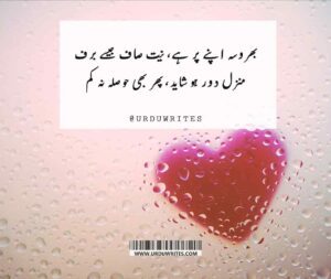 January Poetry in Urdu