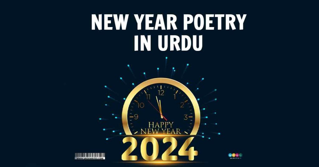 New Year Poetry in Urdu